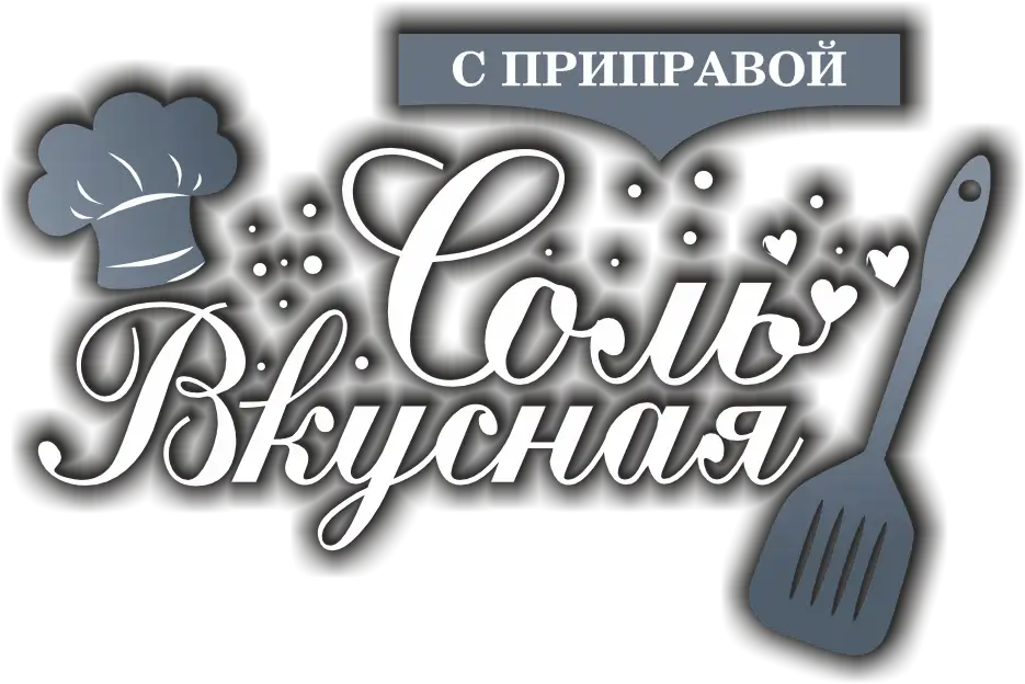логотип Вкусная соль